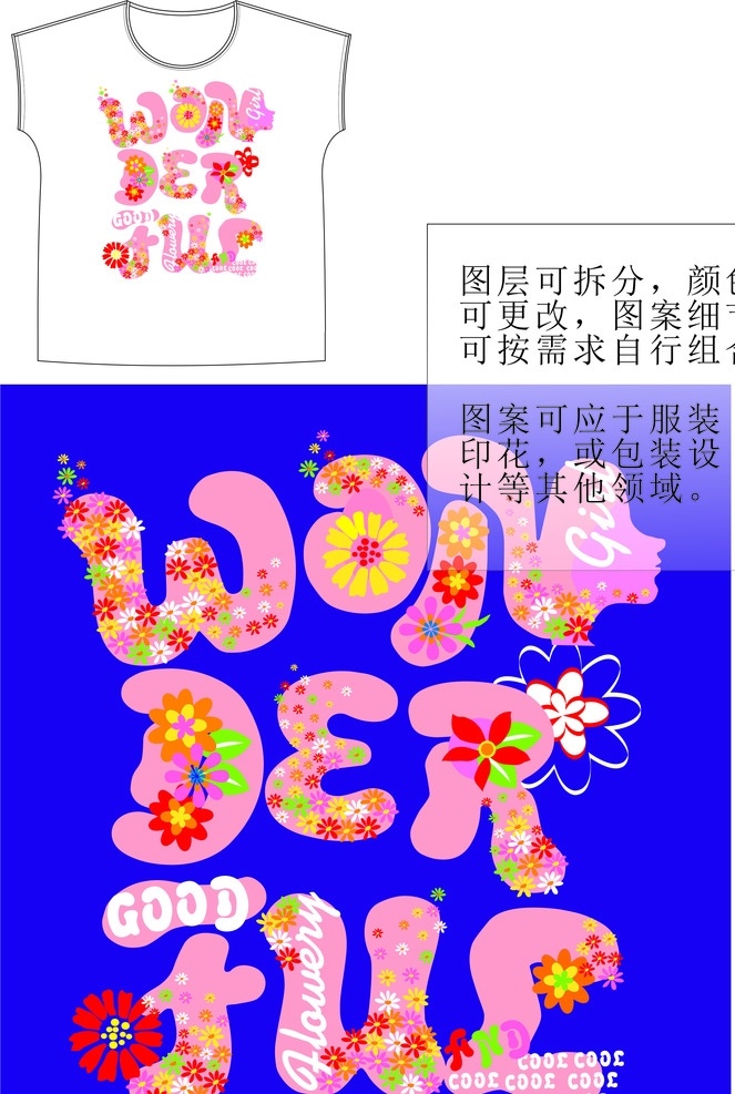 文字 主题 t 恤 印花 图案 图案设计 t恤 粉色字 花朵 花与字组合 女孩 女装印花 春季款式 夏季款式 包装印花 作图 服装设计