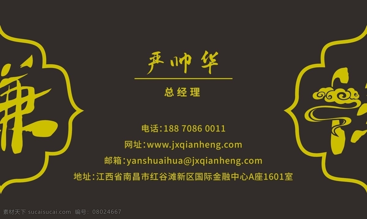 黑卡烫金名片 名片 名片设计 简约 简洁 现代 创意 黑卡烫金 黑卡 烫金 个性 时尚 平面设计 名片卡片