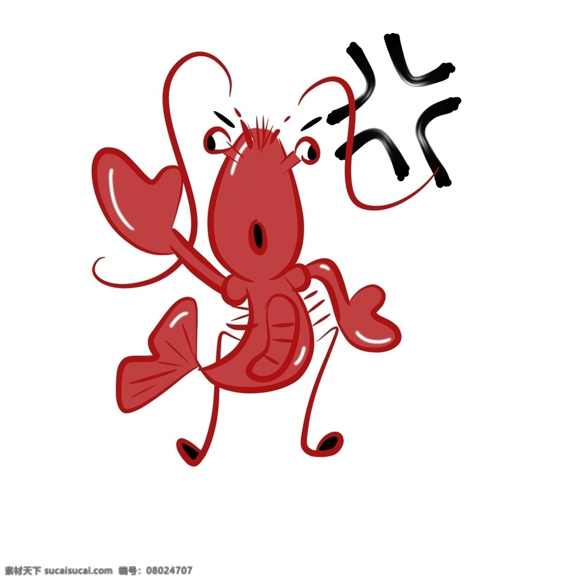 可爱 卡通 小 龙虾 手绘 小龙虾 红色 生气