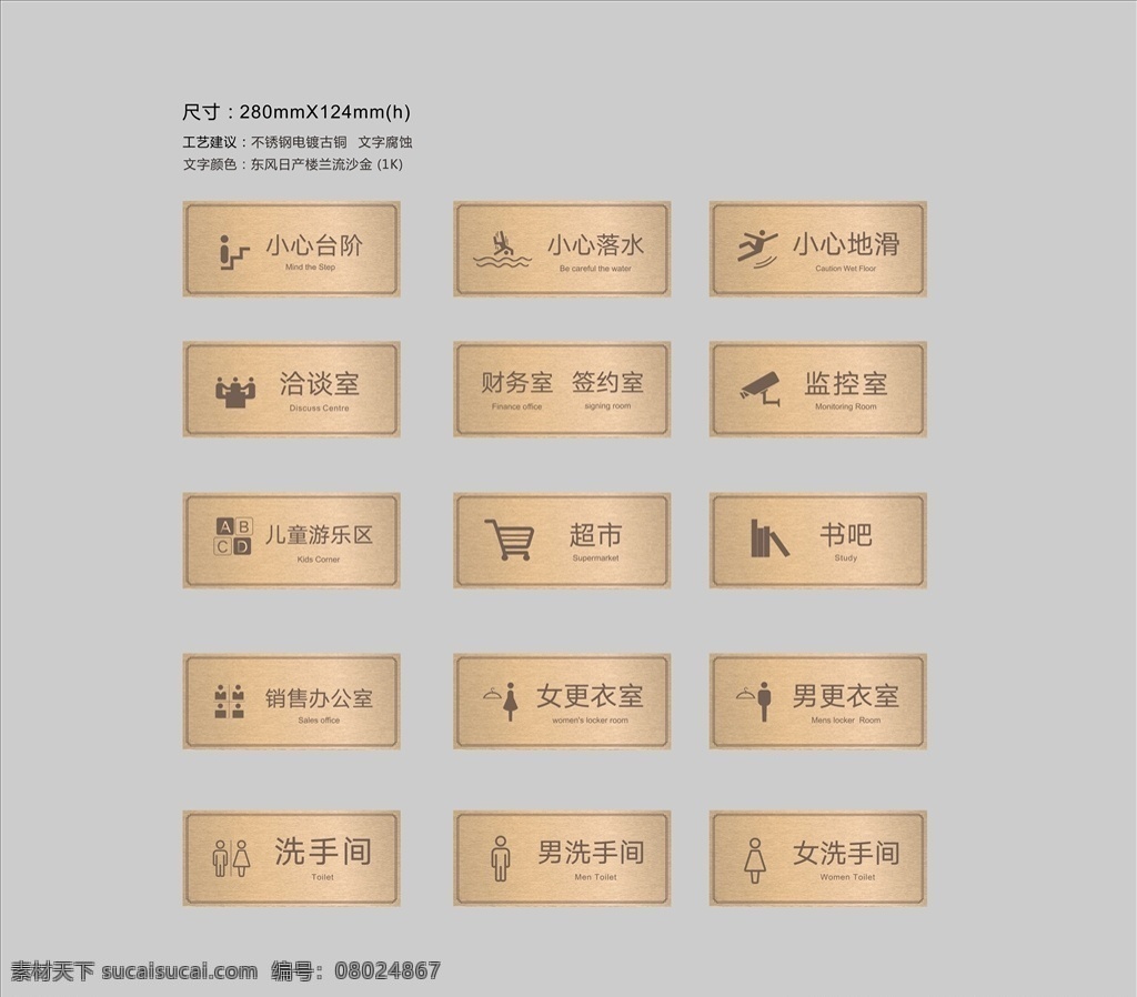 功能导视牌 案场包装 导视牌 地产 不锈钢 地产物料