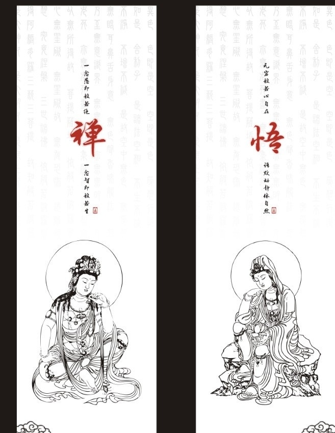禅悟 观音 禅 喷绘广告 门幅 文化广告 灯箱布 美术绘画 文化艺术 矢量