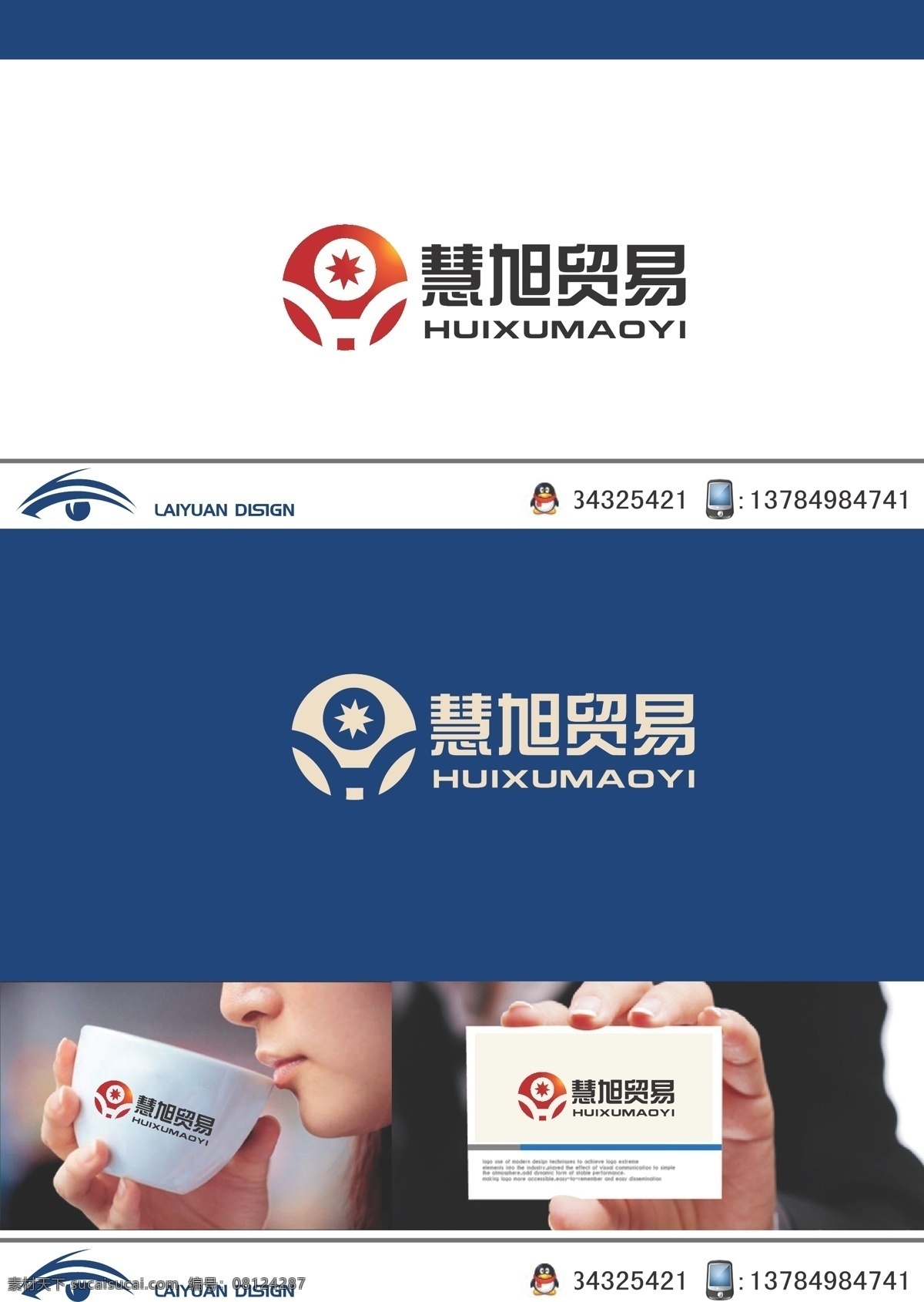 贸易 logo 字母h 简约 标志图标 其他图标