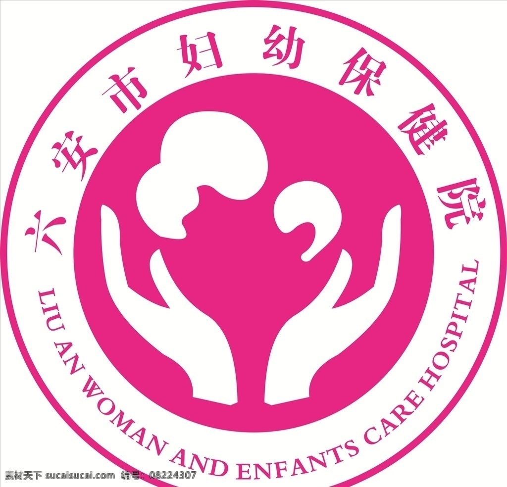 妇幼 保健院 标志 保健院标志 妇幼保健院 双手托 托手 市妇幼保健院 标志图标 公共标识标志