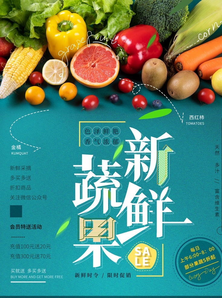 果蔬配送 蔬果配送 新鲜果蔬配送 水果蔬菜配送 果蔬配送展板 果蔬配送海报 果蔬加盟 果蔬配送广告 水果 果蔬促销 手绘果蔬 果蔬美容 q版果蔬 果蔬特写 日常果蔬 蒙牛果蔬 酸酸乳果蔬 果蔬酸