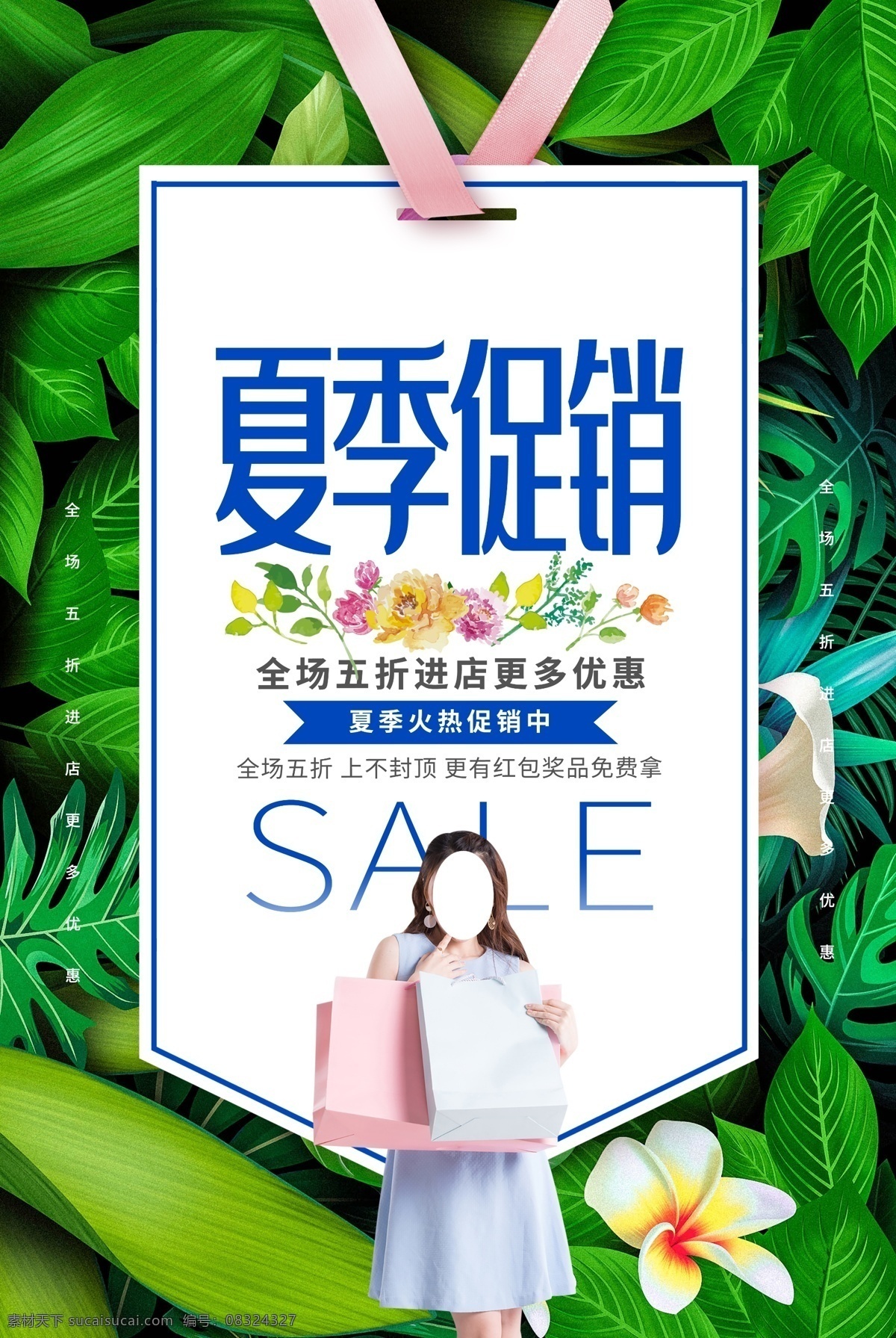 夏季钜惠 冰爽钜惠 夏不为利 冰爽 钜惠 夏天 夏日 夏天钜惠 约惠夏天 夏季 夏天吊旗 水花四溅 蓝色背景 蓝天 夏天海报 水上乐园 夏季特惠 夏天旅游 夏天背景 夏天展架 夏季新品 夏天促销 冰爽夏日 约惠盛夏 缤纷夏日