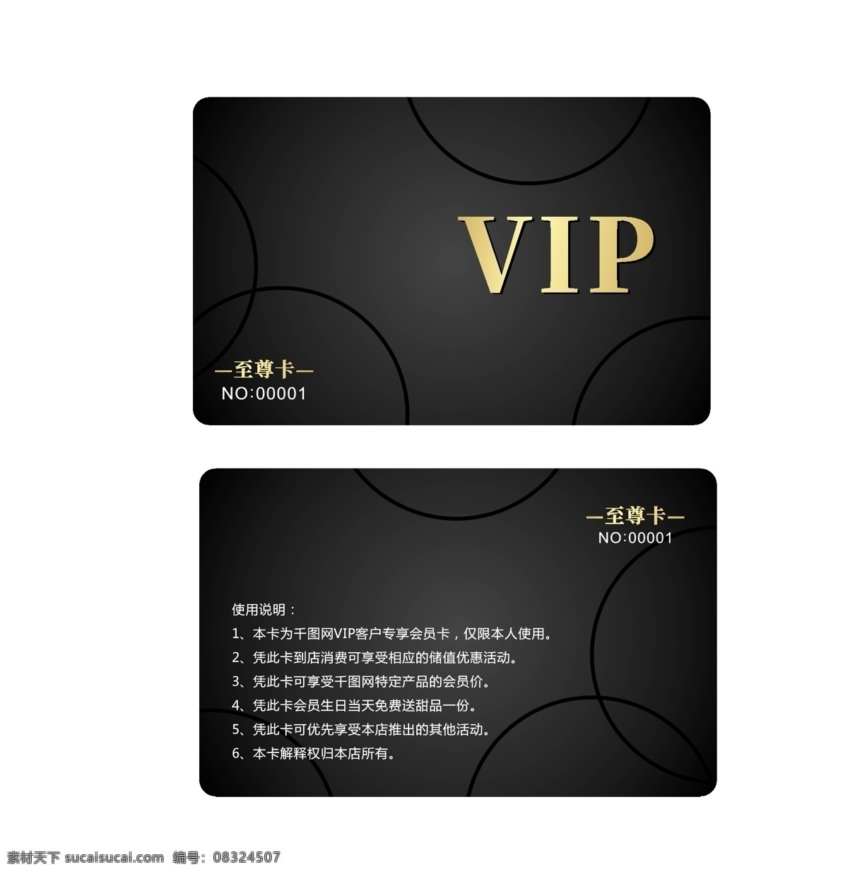 vip会员卡 汽车会员卡 会员卡图片 高档会员卡 酒店会员卡 会员卡设计 会员卡模板 vip卡 会员卡背景 内衣会员卡 服装会员卡 美容会员卡 美发会员卡 会所会员卡