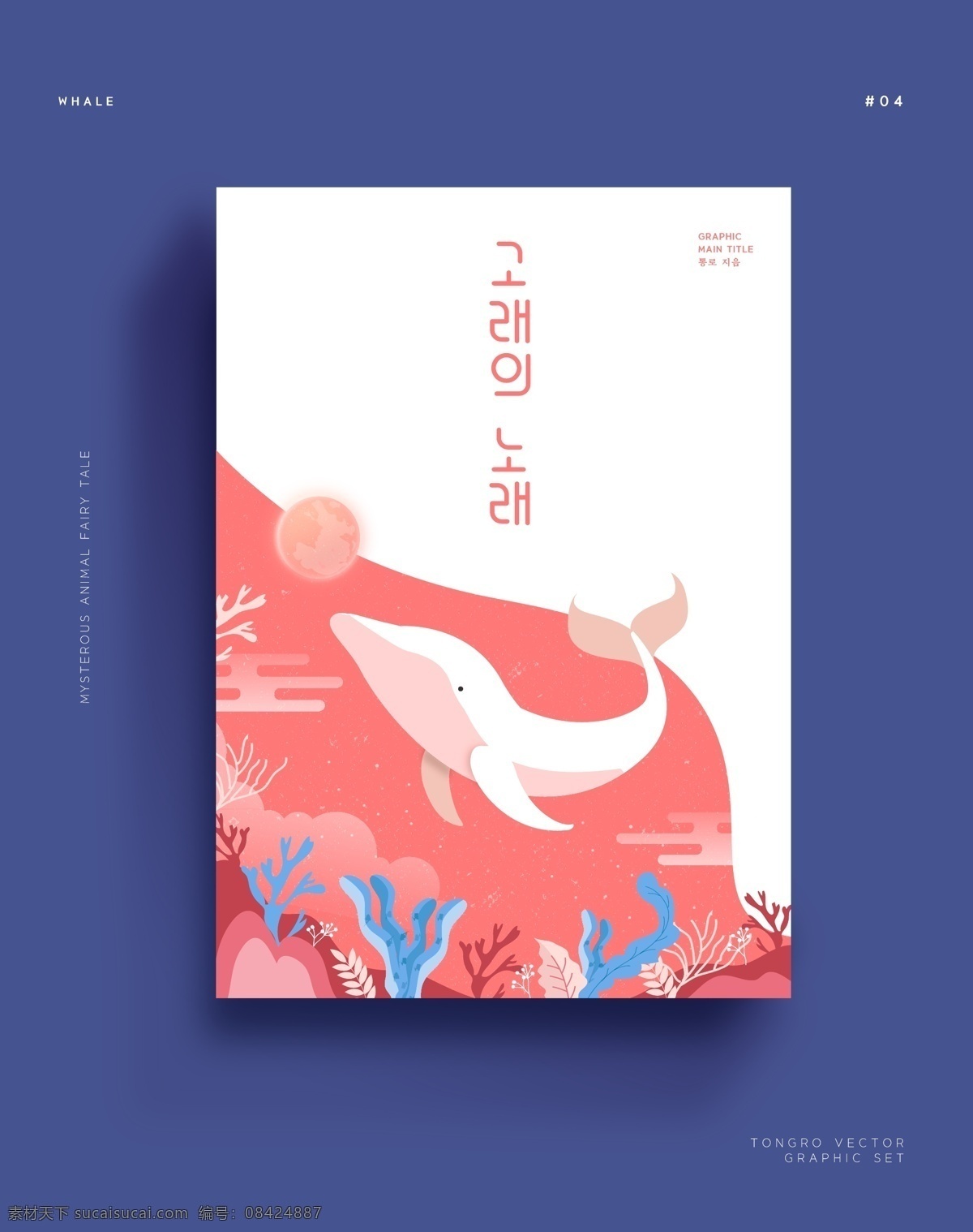 传统 风 矢量 卡通 插画 小清新 复古 中式 中国风 韩国设计 创意 插画图案 矢量设计 卡通插画 底纹边框 背景底纹