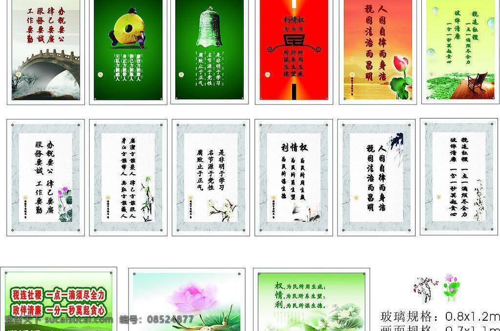 国税局 宣传画 荷花 菊 莲 梅 桥 矢量图库 展板 国税局宣传画 海报 兰 竹 钟 展板模板 其他海报设计