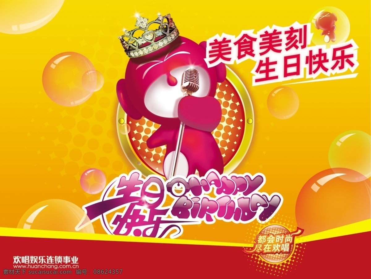 小精灵 分层 源文件 广告 卡通 海报 其他海报设计
