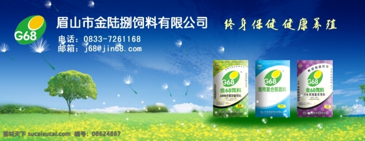 企业形象 网络 宣传 广告 banner 其他模板 企业形象设计 企业形象宣传 企业宣传广告 图片设计 网络广告设计 企业图片广告 企业网店设计 企业图片设计 网络图片设计 web 界面设计 网页素材 其他网页素材