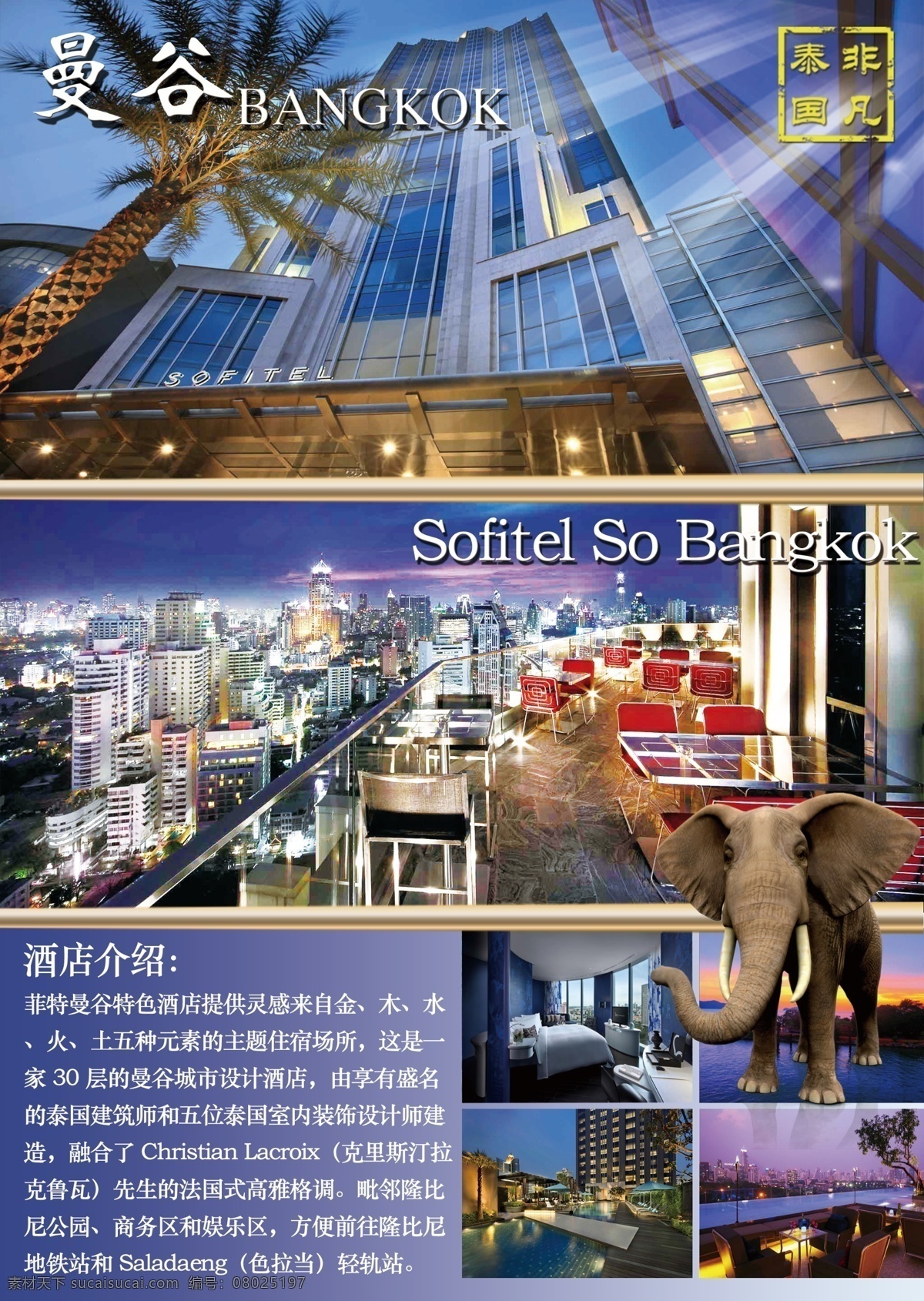泰国 大象 海岛 斯米兰 酒店 快艇 旅游 边框 青色 天蓝色