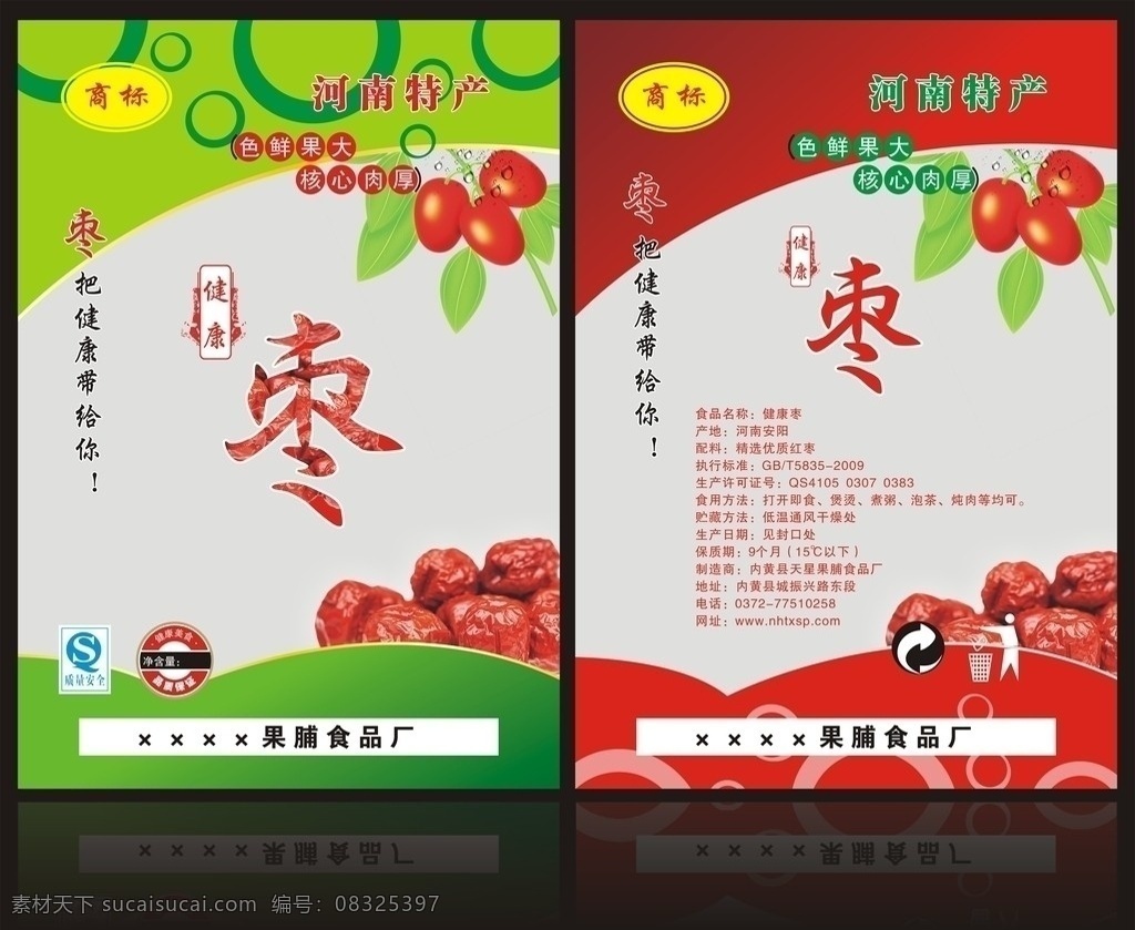 枣袋图片 枣袋 红枣 包装设计 矢量