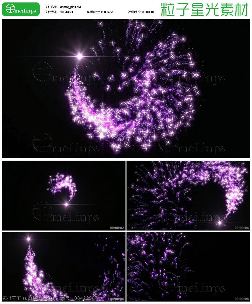 紫色 童话 粒子 星光 视频 浪漫 星星 转动 星空 视频素材 avi 黑色
