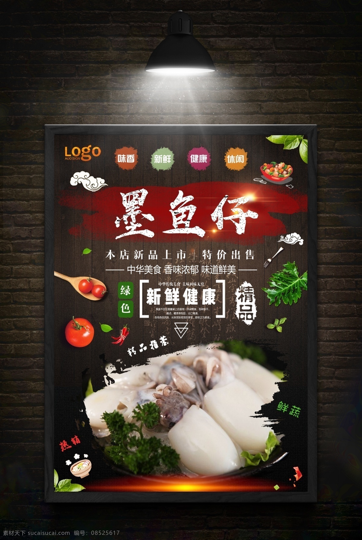 墨鱼仔 火锅 火锅海报 火锅展板 火锅文化 火锅展架 重庆火锅 火锅图 火锅销售 火锅图片 火锅吃货 火锅促销 吃火锅 火锅广告 火锅背景 火锅素材 火锅宣传 火锅活动 火锅聚会 火锅团购 火锅dm 火锅主题 火锅聚餐 黑色海报 火锅传单 黑色展板 火锅菜品 火锅彩页 火锅配料 火锅食材