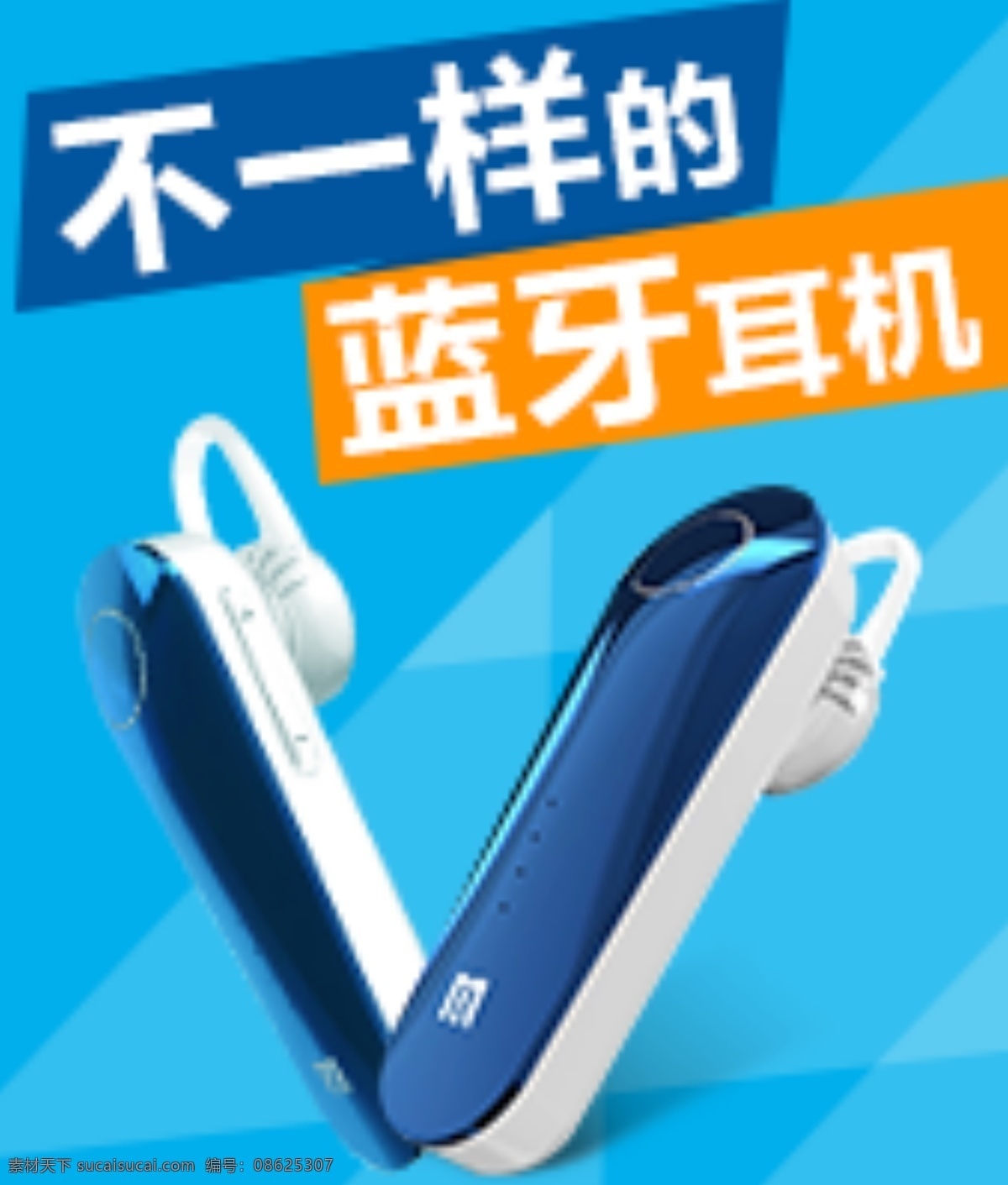 手机 用品 直通车素材 钻石展位素材 手机用品 淘宝素材 淘宝 直通车 商品 主 图