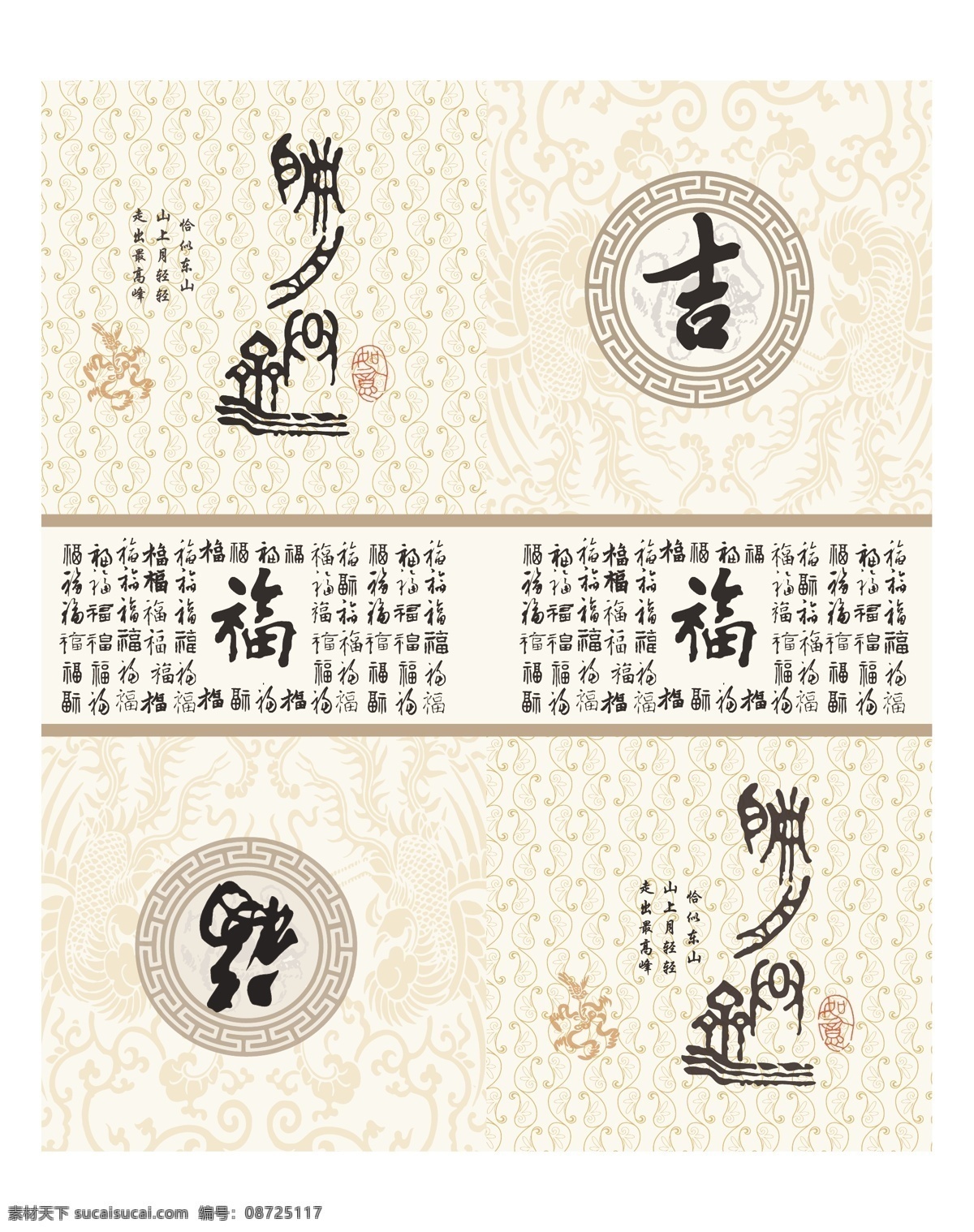万福图 矢量图 福 书法 美术绘画 文化艺术 矢量