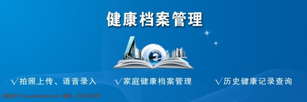 蓝色 banner 幻灯 大气 企业 大气专题 专题页 医疗网页 海报 医疗 教学 科技 蓝色背景 按钮 教学平台 平台 系统 网站 中文模板 网页设计 网页背景 web 界面设计