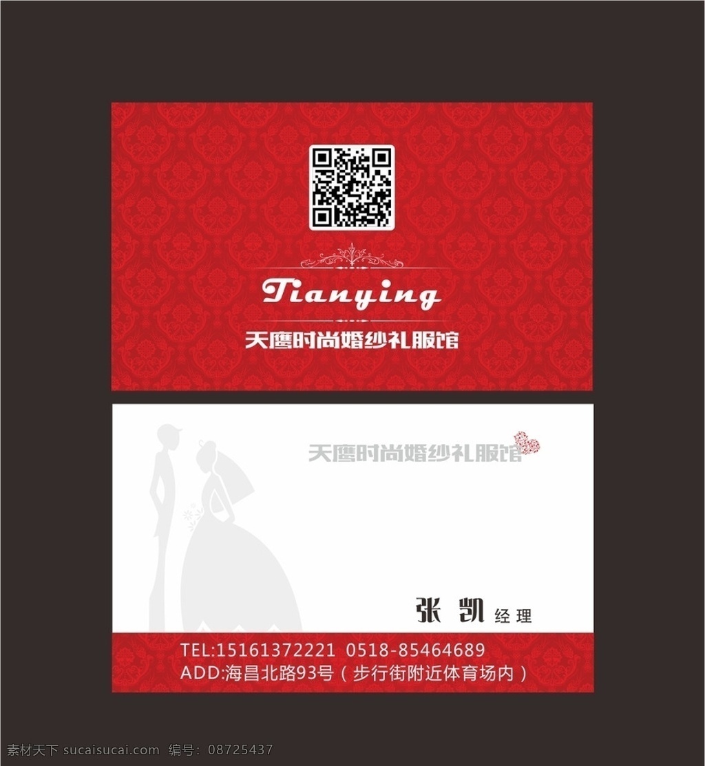婚纱名片 婚纱 婚纱名片背景 婚纱名片模板 婚纱名片设计 婚纱名片卡片 高档婚纱名片 婚纱名片素材 婚纱名片底纹 简洁婚纱名片 花纹婚纱名片 婚纱名片图片 名片 it婚纱名片 通用婚纱名片 大气婚纱名片 名片卡片