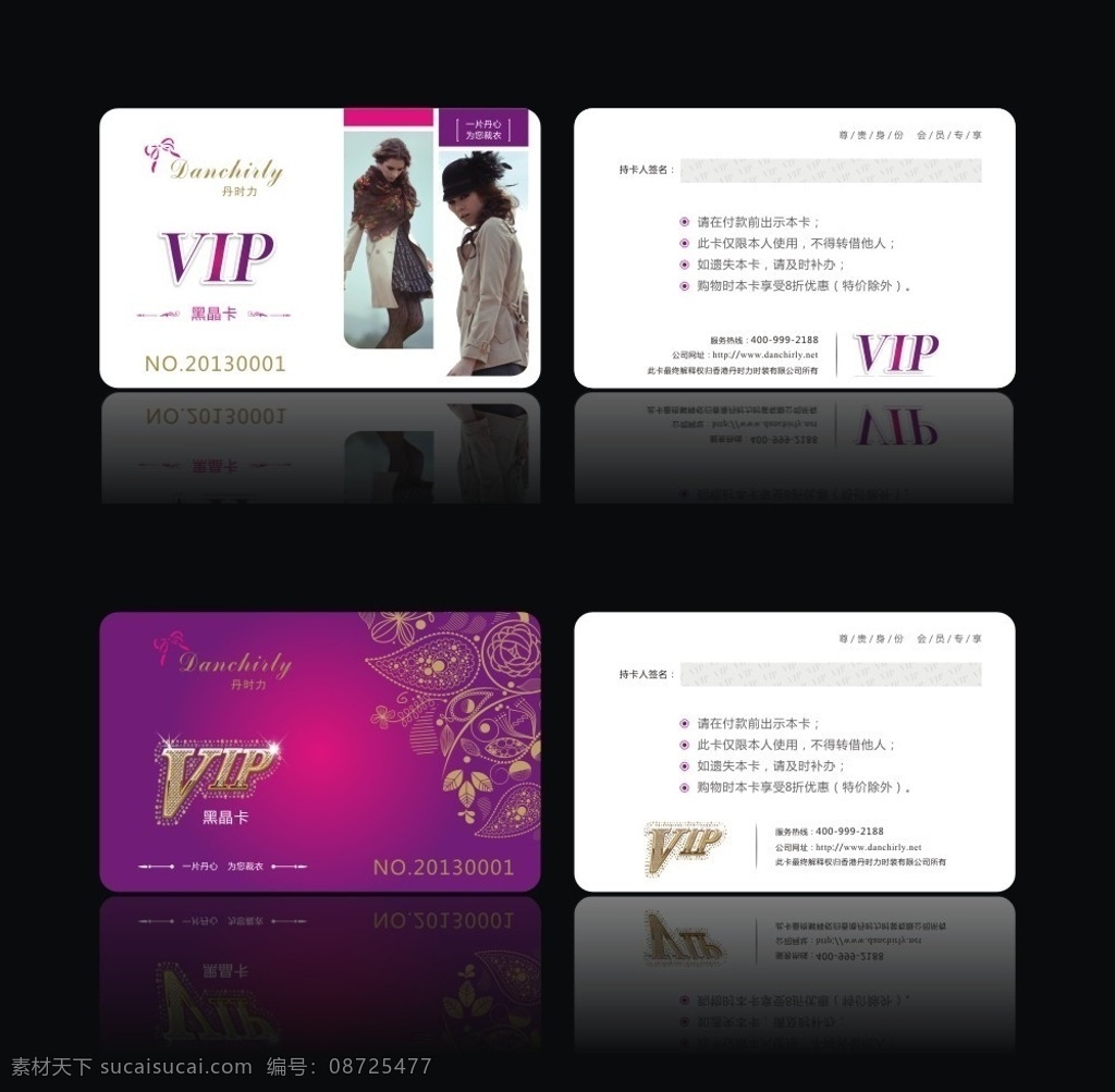 服装vip卡 vip卡 贵宾卡 粉红色背景 服饰vip卡 服装贵宾卡 卡片设计 美女 模特 名片卡片 矢量