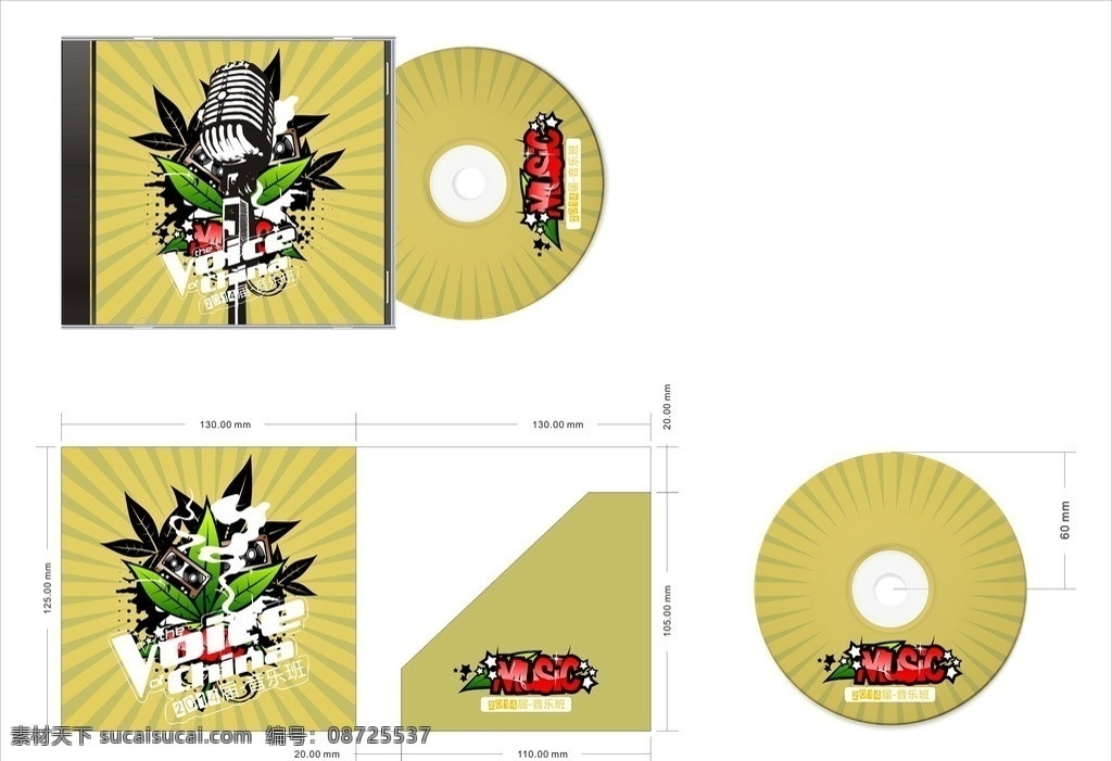 cd封面 音乐 朋克 cd 涂鸦 绿色 毕业 班级 包装设计 矢量