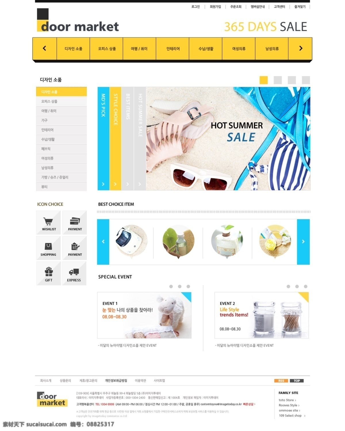 b2c psd模板 彩页 传单 单页模板 电商 电商广告 分层模板 公司网站 广告 电子商城 模板 模板下载 淘宝网 天猫 京东 电商网站 移动商城 淘宝广告 天猫广告 论坛模板 互联网 网站模板 网页模板 首页模板 官方网站 企业网站 门户网站 行业网站 网站psd 网页psd 新闻网站 宣传页 活动广告 广告单 网站制作 网页制作 创 淘宝素材 其他淘宝素材