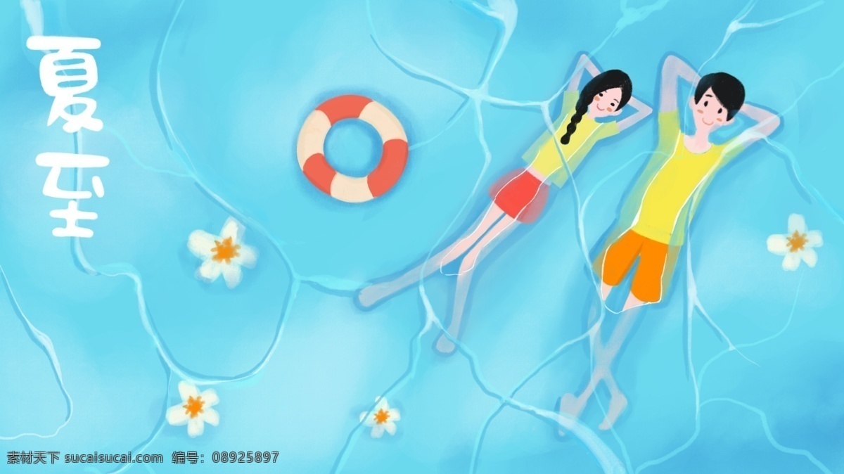 原创 插画 夏天 情侣 游泳 游泳池 清凉一夏 壁纸 恋爱 原创插画 夏至 酷暑 炎热 日光浴 大暑 小暑 游泳圈 休闲娱乐 蜜月旅行