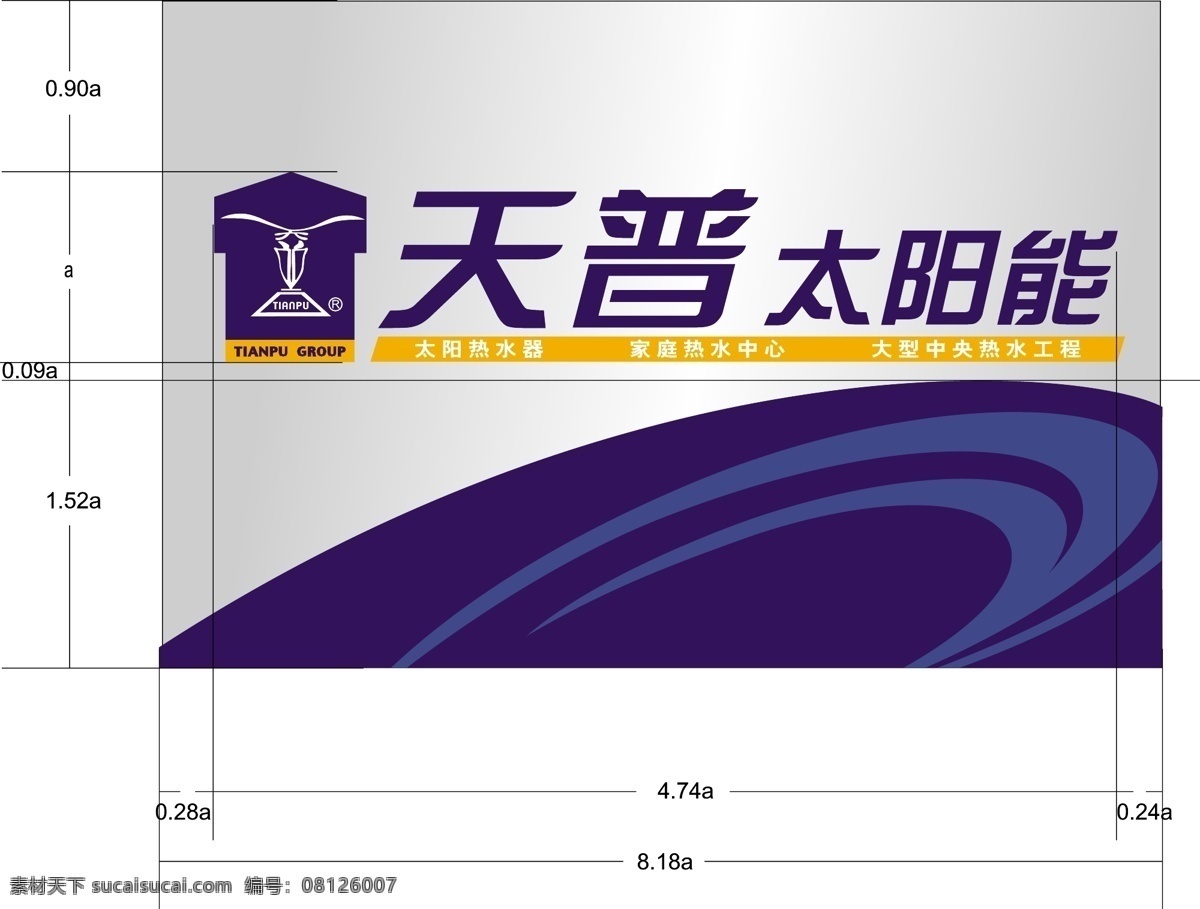 天普 太阳能 矢量图库 天普太阳能 版本 日常生活