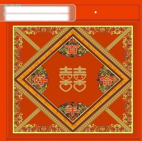 百年好 合 喜 饼