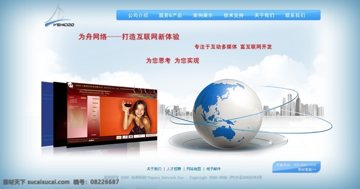 企业网站 it企业 pds 公司 企业 网络公司 网页模板 源文件 主页 中文模版 矢量图 现代科技