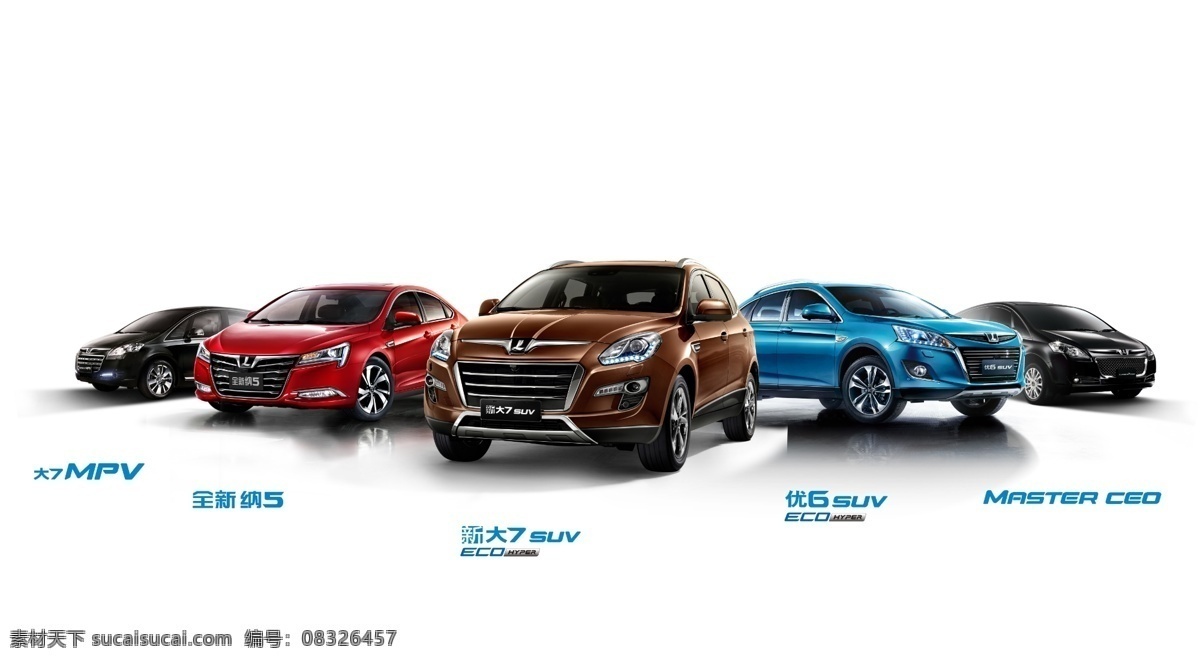 纳 智 捷 高清 全 车系 车型 图 纳智捷纳 智捷全车系 纳智捷5 纳智捷优6 纳智捷大7 纳智捷mpv