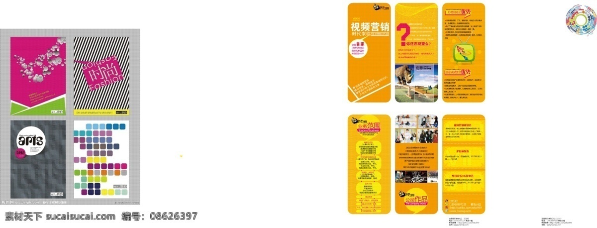 花纹 问号 犀牛 优惠券 营销 三 折页 矢量 模板下载 营销三折页 视频营销 桔黄色底纹 矢量图电视 名片卡 优惠券代金券
