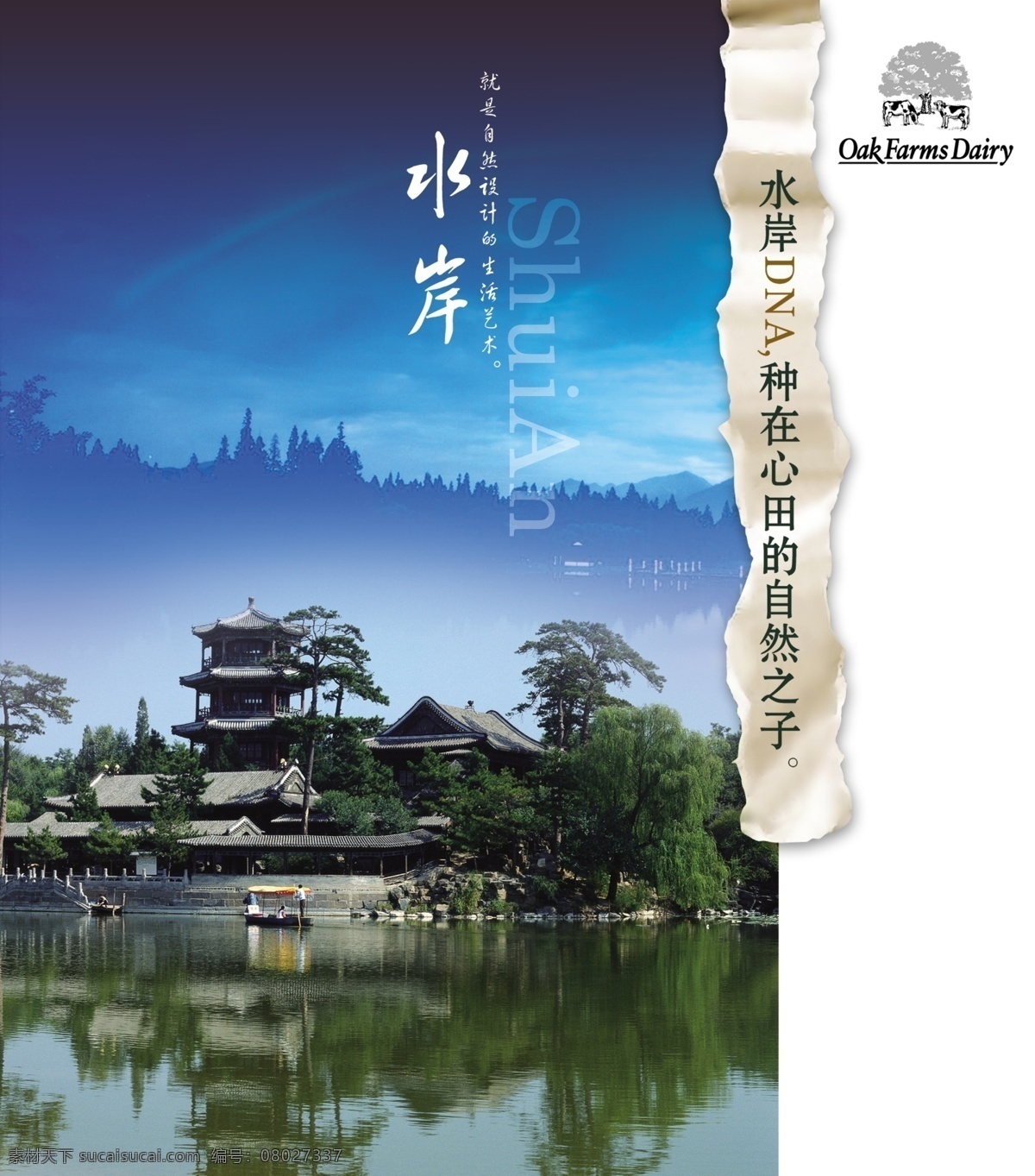 自然风景 山 河水 古建筑 白色