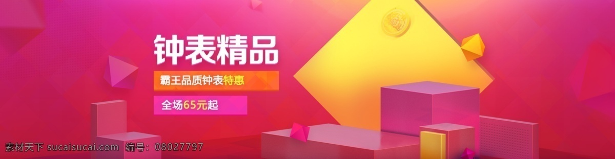 京东 双十 全 屏 海报 轮 播 双十一狂欢节 居家海报 活动页 节日促销页 3d电子产品
