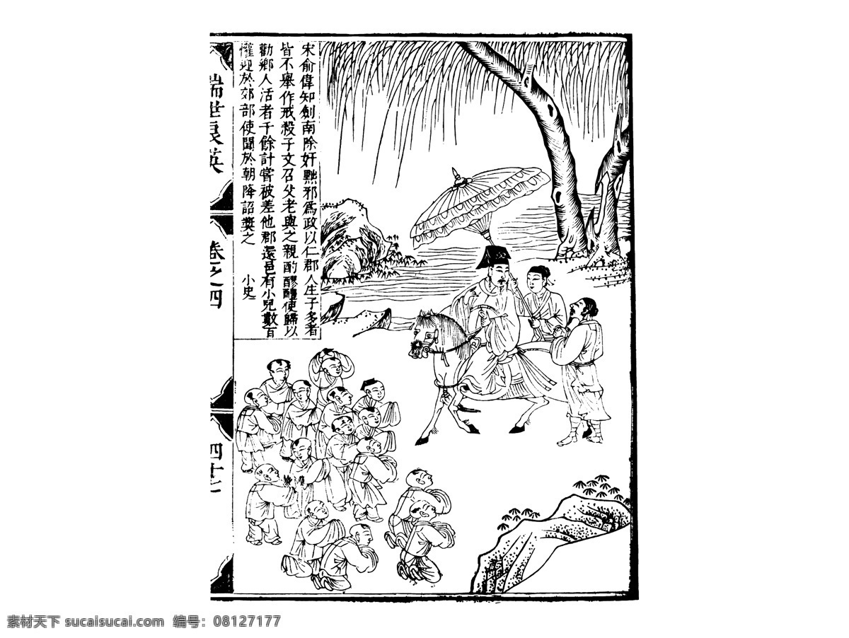 古风 中国 人物 生活 线 稿 白描 插画 古典 古画 画 绘画 劳动 山水画 设计素材 树 古人书法 水墨 中国风 水墨风 生活百趣 线描 矢量图 矢量人物