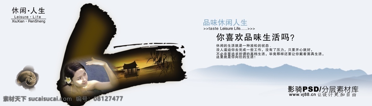 源文件 psd源文件 房地产 建筑 山峰 山峦 中国风 练瑜伽