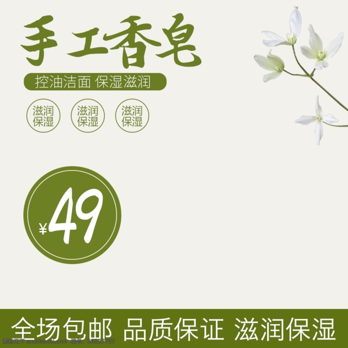 复古 温馨 古风 绿色 清新 环保 主 图 主图