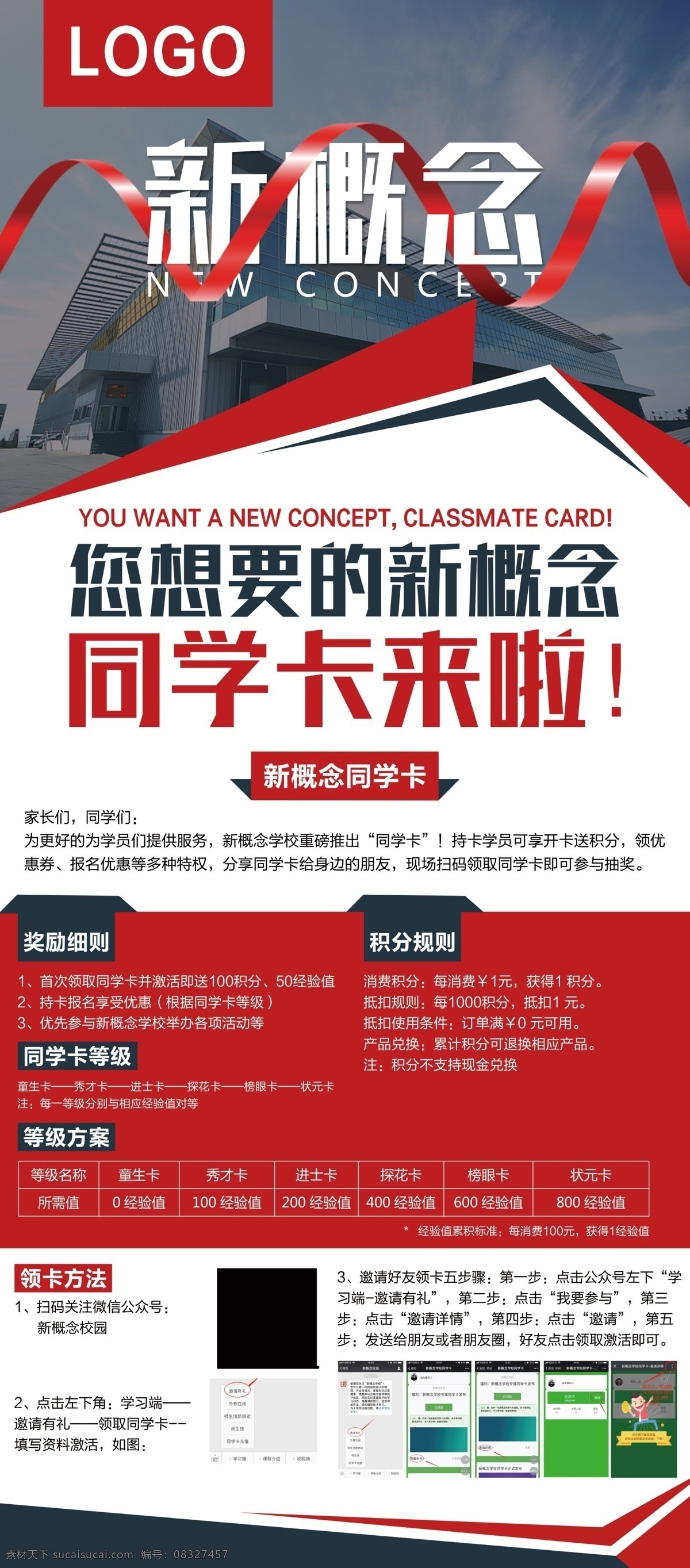 简洁 红色 科技 公司 企业 展架 易拉宝 x展架 房地产 家装 装修公司 装修展架 家具展架 商务科技 科技展板 物联科技 在线装修 工装 宣传展架 公司展架 企业展架