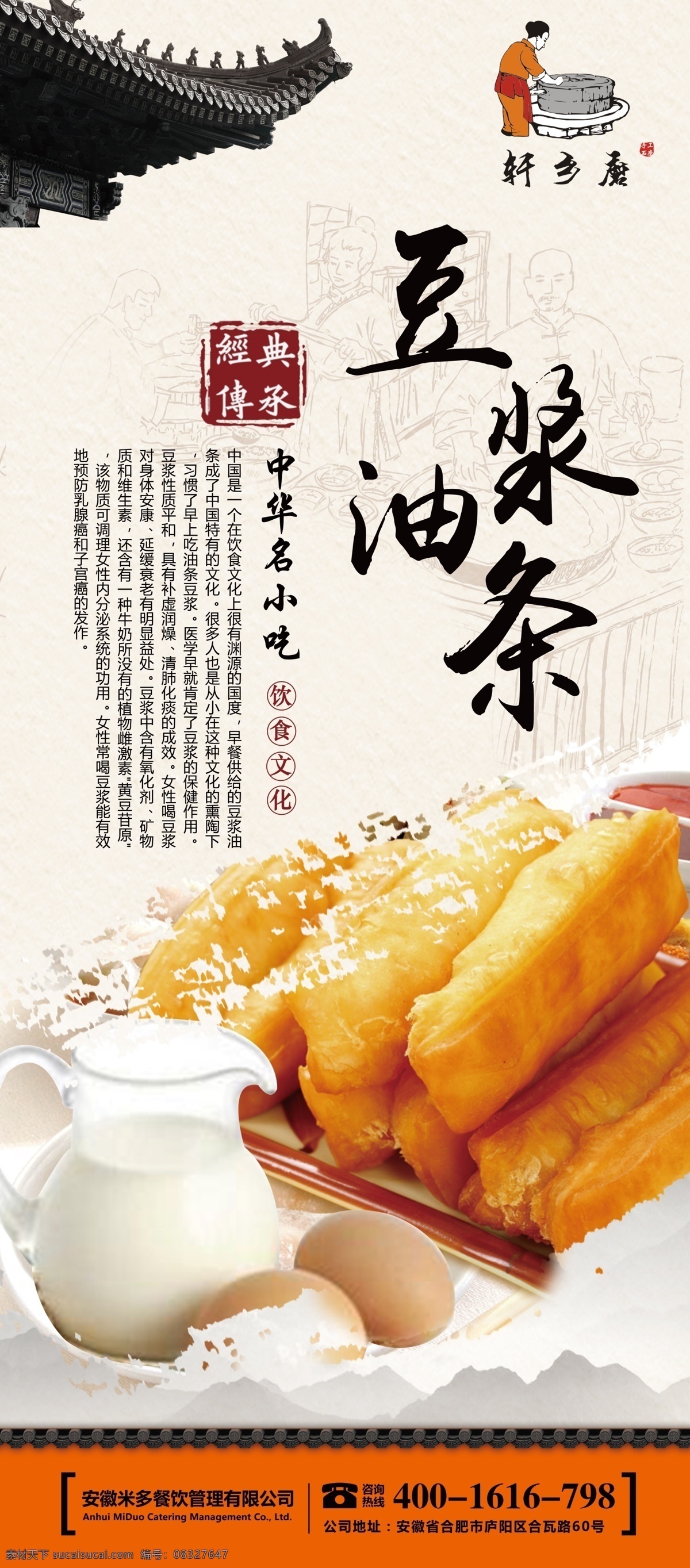 早餐展架 早餐 展架 海报 易拉宝 复古 招贴设计