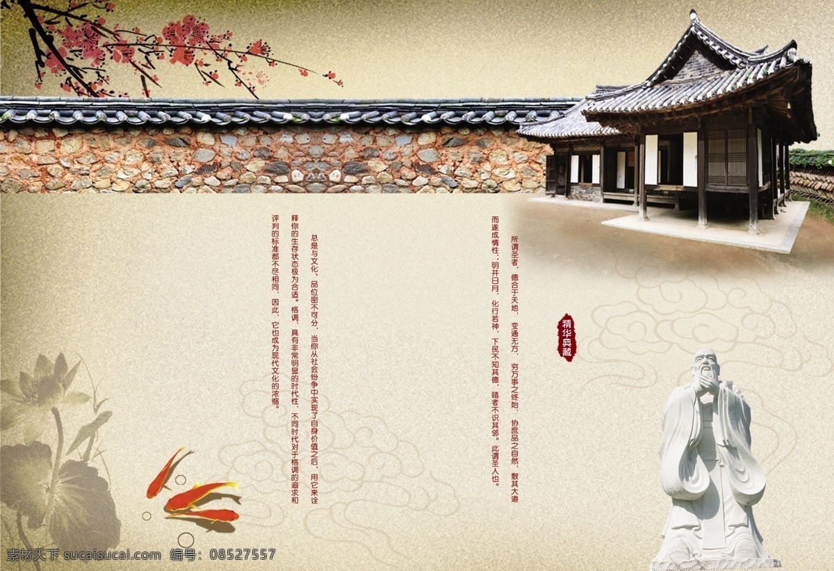 彭 祖 分层 荷花 花 墙 亭子 祥云 源文件 彭祖素材下载 彭祖模板下载 彭祖 psd源文件