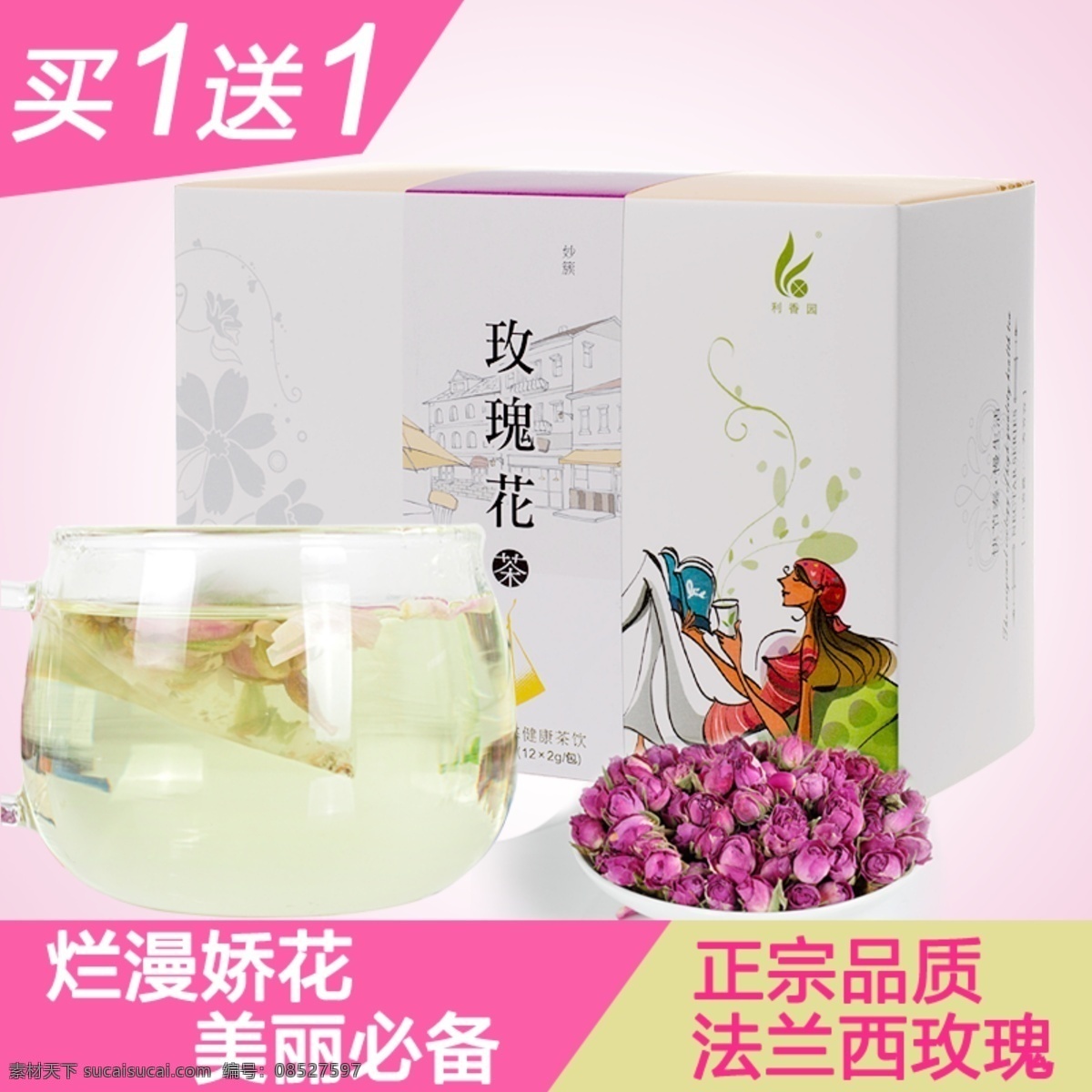 花茶 直通车 淘宝模板下载 淘宝设计 淘宝素材 原创设计 原创淘宝设计
