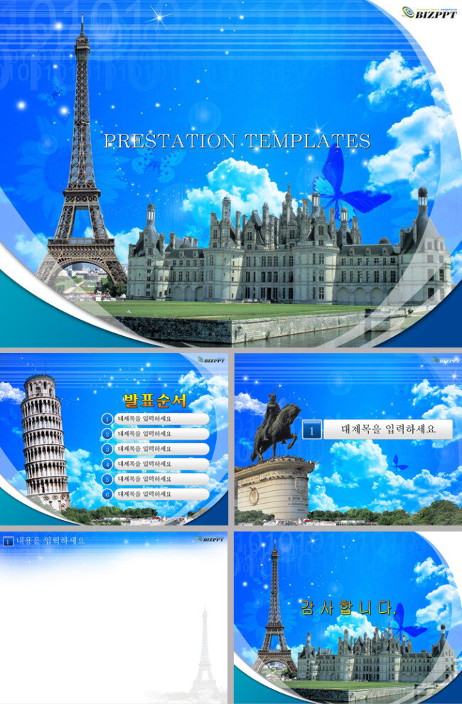 法国 旅游风景 模板 埃菲尔铁塔 白云 标志 风光 建筑 蓝天 旅游