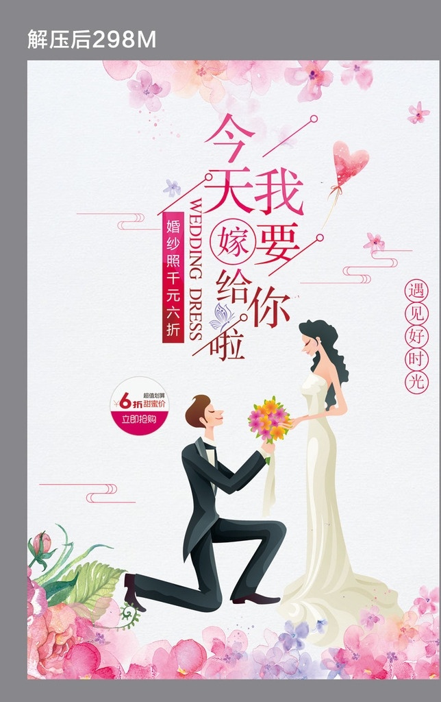 结婚 浪漫 结婚背景 结婚海报 结婚请柬 婚庆结婚 结婚婚礼 我们结婚啦 婚庆结婚背景 结婚婚礼背景 结婚背景设计 结婚贺卡 结婚请帖 结婚邀请函 结婚庆典背景 结婚庆典海报 结婚布置 结婚婚宴背景 结婚婚宴海报 结婚图 结婚展架 结婚背景模板 结婚舞台背景 婚礼背景 共享分结婚