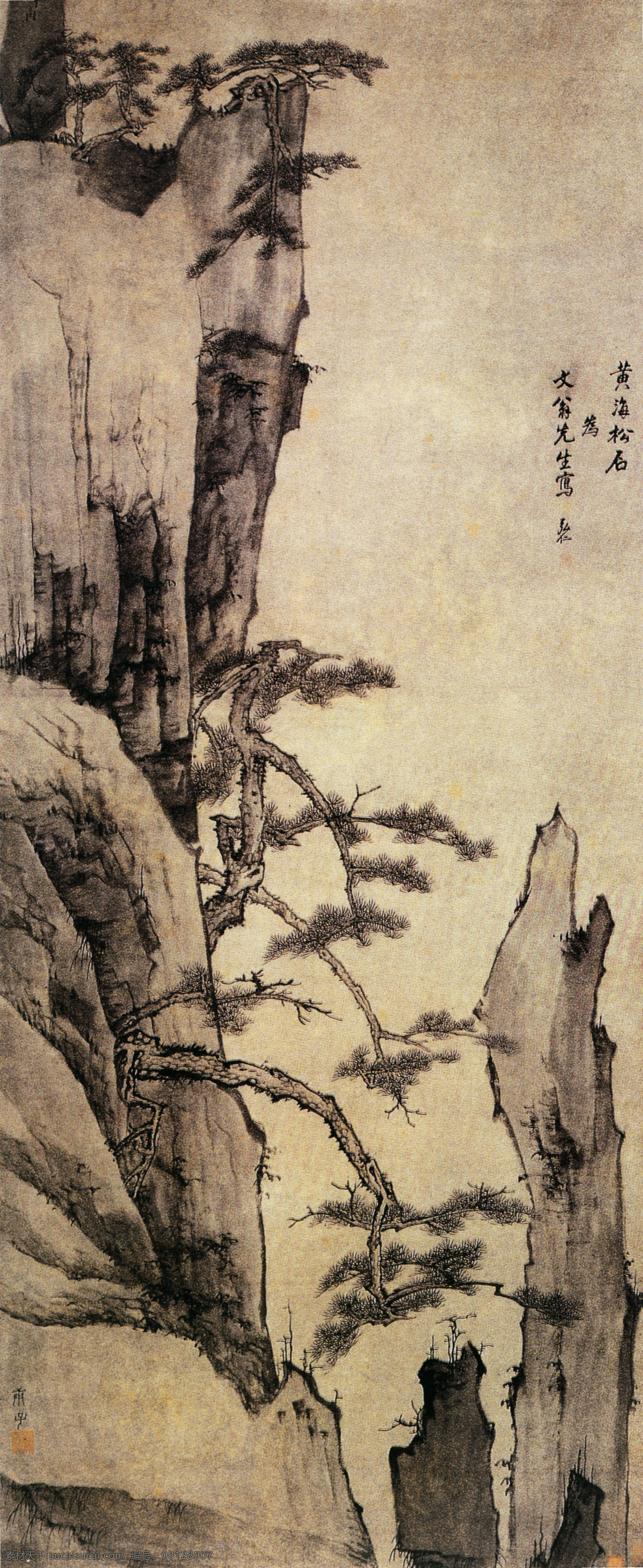 山水 名画 书画 黄海松石图 名家 弘仁 古画 山水画 山水名画书画 书画真迹 中国水墨画 名家弘仁 文化艺术