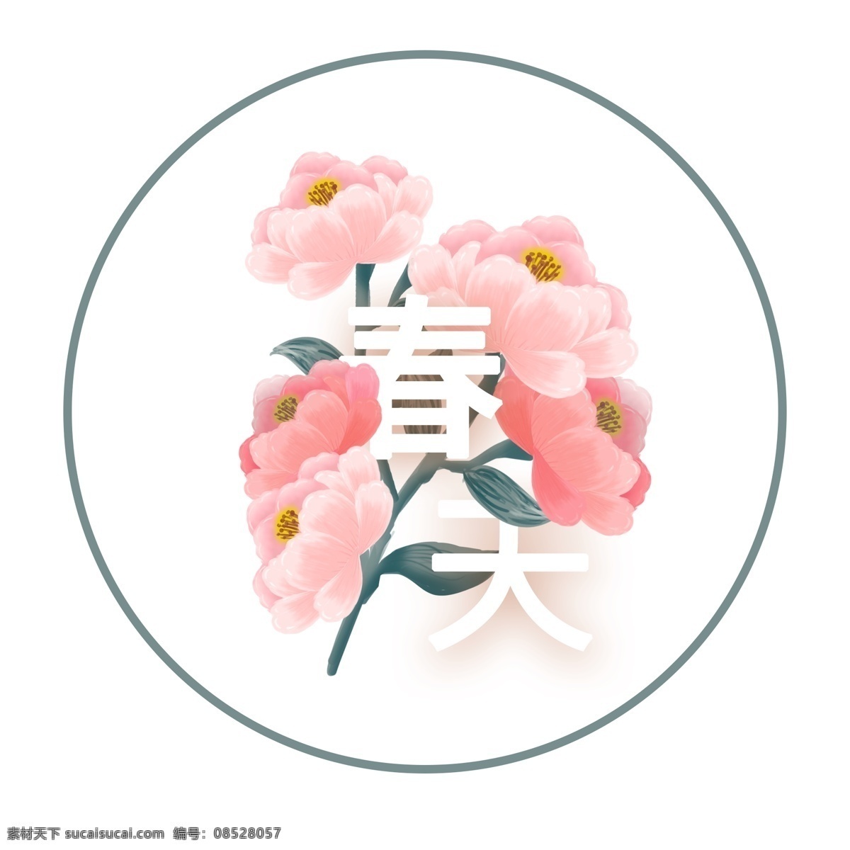 趋势 花 字 牡丹 花卉 花朵 植物 树叶 春天 spring 文艺