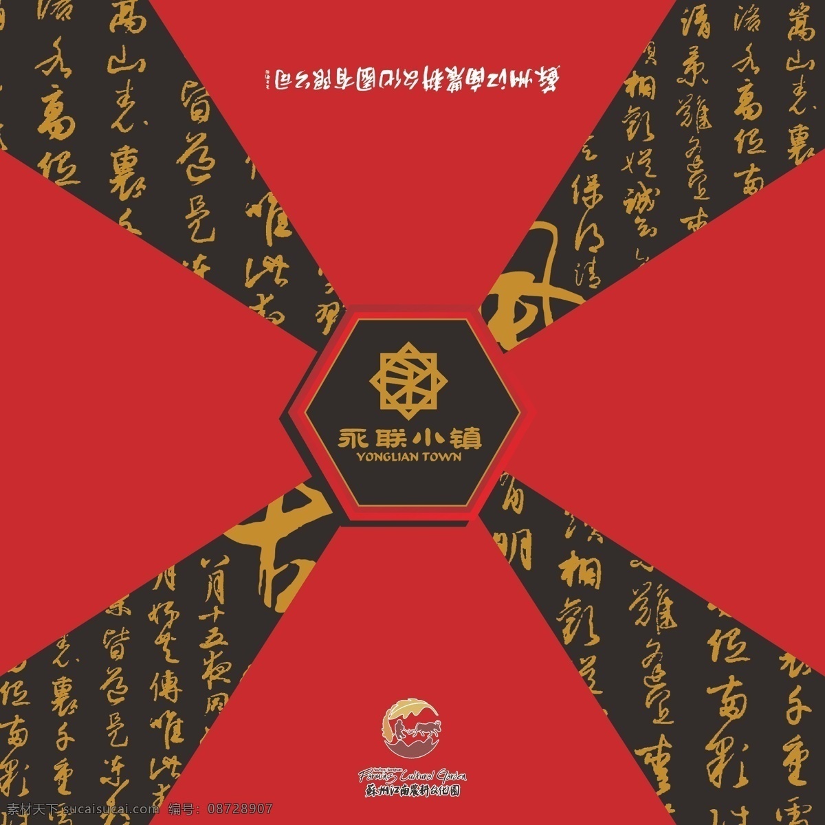 包装设计 传统 大气 古典 简洁 月饼 月饼包装 展开 图 矢量 模板下载 psd源文件