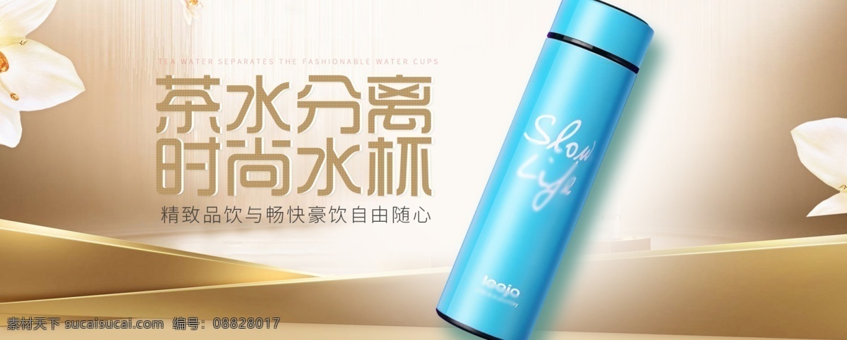 简约 清新 家居用品 纸巾 日常 促销 风 海报 唯美金色背景 日用品 天猫 淘宝 banner 广告