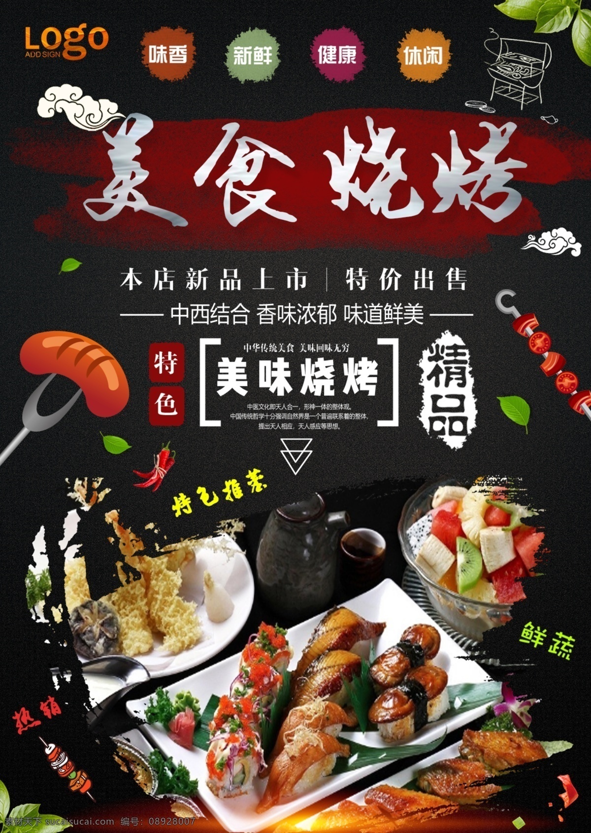 烧烤灯箱片 烧烤 烧烤海报 自助烧烤 烧烤文化 烧烤展板 烧烤素材 烧烤店 野营 烧烤设计 烤肉 烧烤挂图 烧烤传单 烧烤展架 烧烤美食 烧烤美插画 野炊 烧烤宣传 烧烤广告 烧烤画册 烧烤菜单 烧烤挂画 烧烤小吃 烧烤野外 烧烤绘画 巴西烤肉 烧烤x展架 烧烤易拉宝 老北京烧烤 纸上烧烤