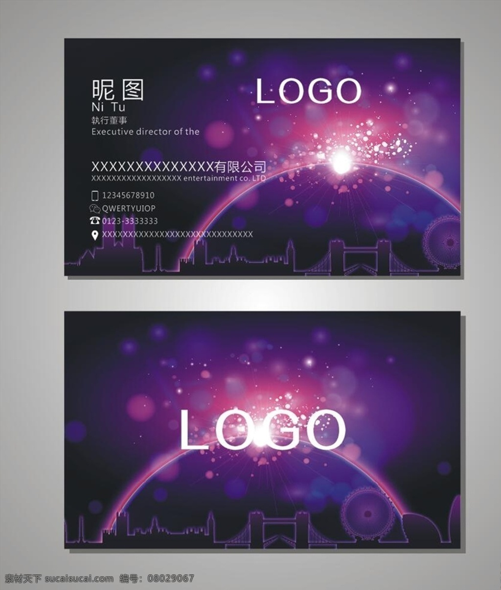 紫色幻彩名片 名片 卡片 紫色名片 幻彩名片 科技名片 企业名片 商业名片 高档名片 名片卡片