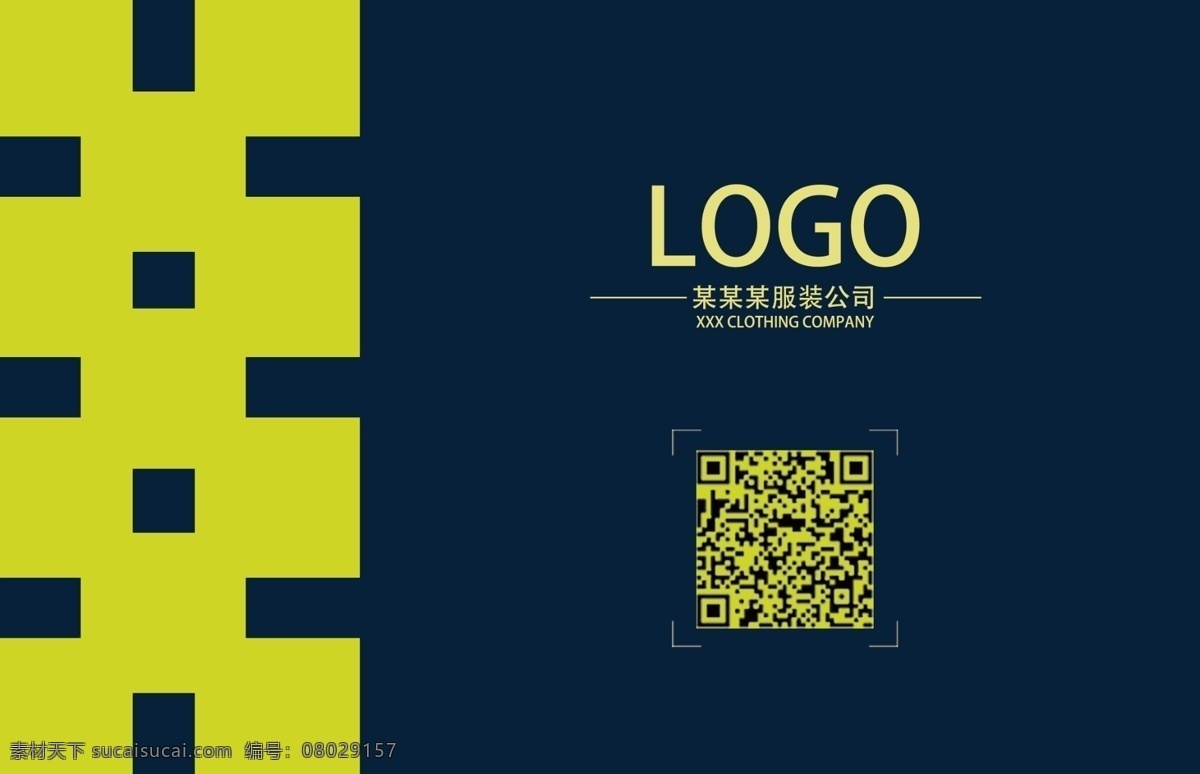 企业 服装 名片设计 服装名片 简约名片 高档名片 名片模板 企业名片 大气名片 名片 名片设计模板