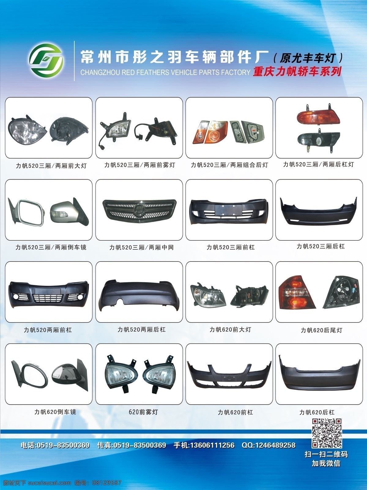 展会大海报 汽车配件产品 汽车产品 汽车配件 广告 彩页 宣传单 画册 汽配画册 汽车配件画册 洗车配件画册 汽配宣传册 产品展示 汽汽车产品车 商业画册 画册设计 广告设计模板 源文件 样本画册